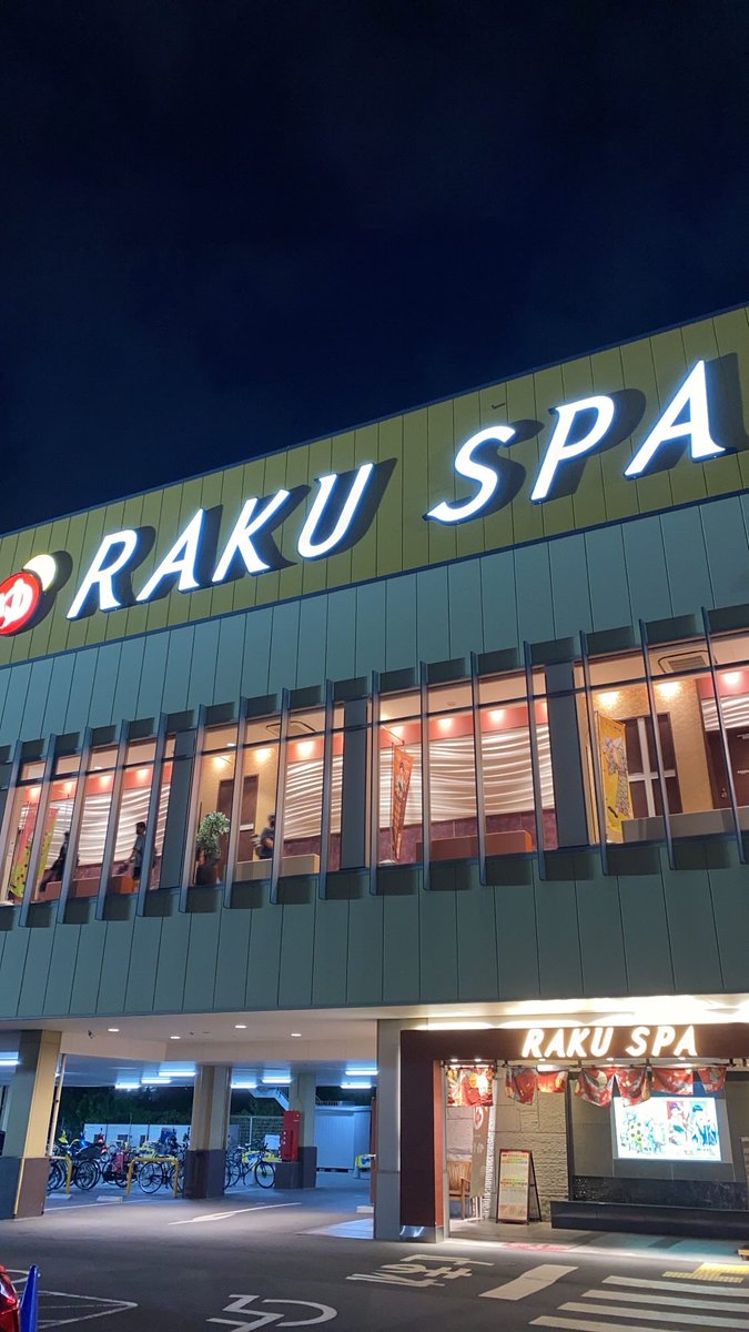 saunaaa_hagi3's tweet photo. 昨日は仕事終わりに「RAKU SPA鶴見」行ってきました〜。

鶴見にはいいサウナが他にあるので何気に初めて行きました😂
平日30分おきのオートローリュのときのブローがかなり強くて心地いい！

露天には常温の水風呂も用意されてたのが自分的にかなり高得点です✌️
2時までやってるのもありがたい！ https://t.co/ox6k3bIpDh