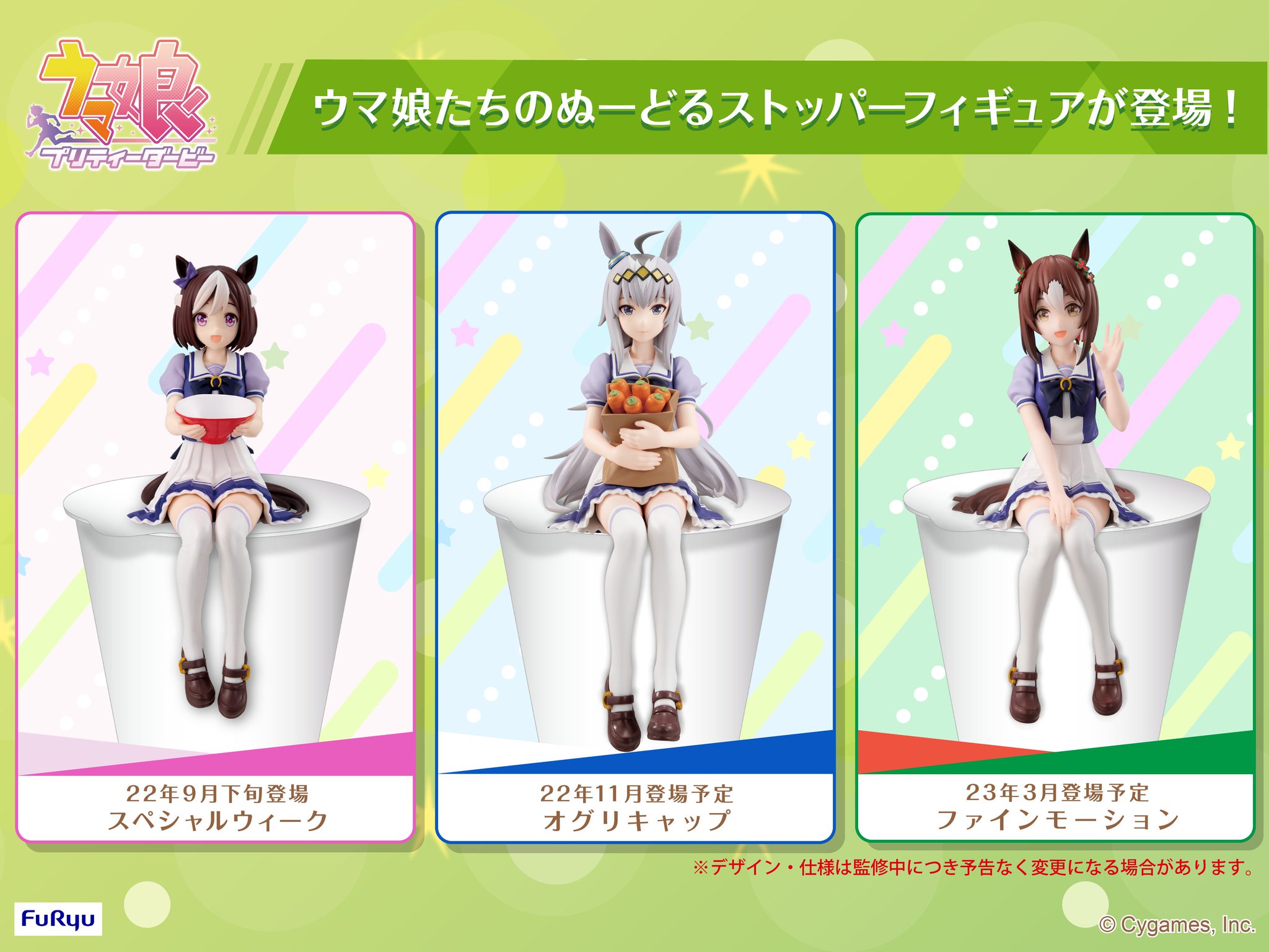 配送日指定可 ウマ娘 ぬーどるストッパーフィギュア-ファイン