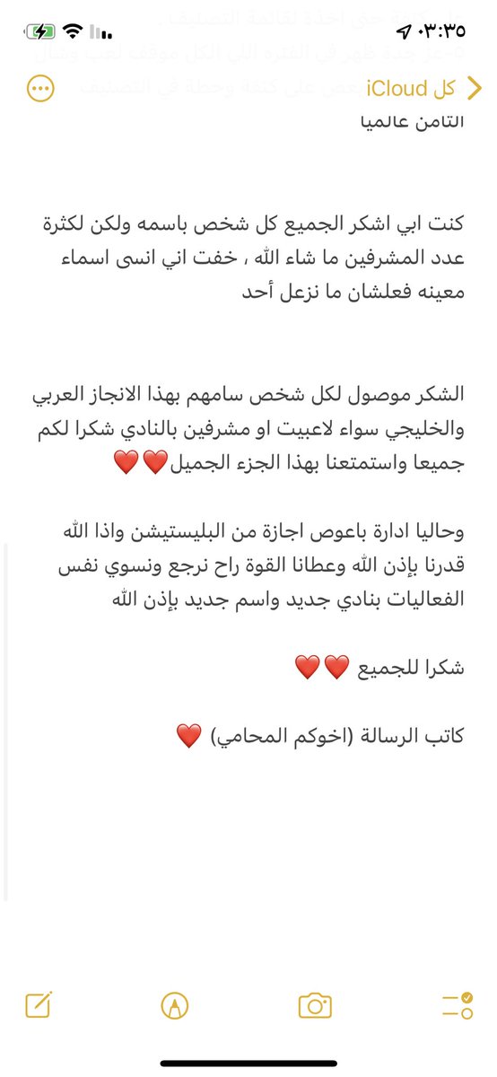 قال الرسول علية أفضل الصلاة والسلام (من لا يشكر الناس لا يشكر الله) ❤️🙏