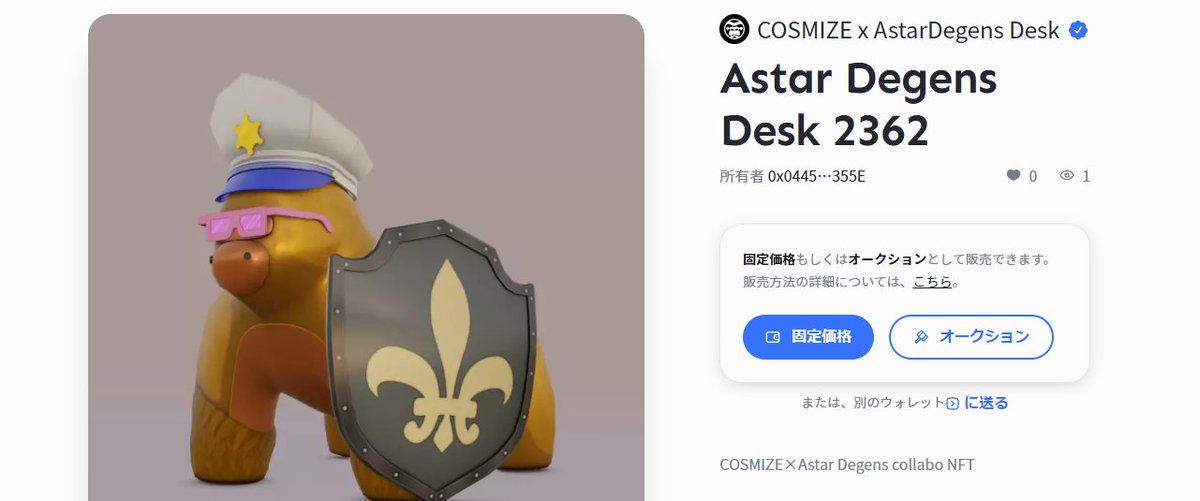 moonsta66955285's tweet photo. @cosmize_io @DAO_ODEN @AstarSignWitch @AstarDegens My #AstarNFT https://t.co/k7FDnoIPJl