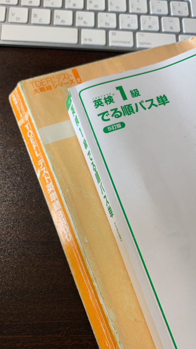 今日の朝単語おしまい！今日もがんばりましょう〜