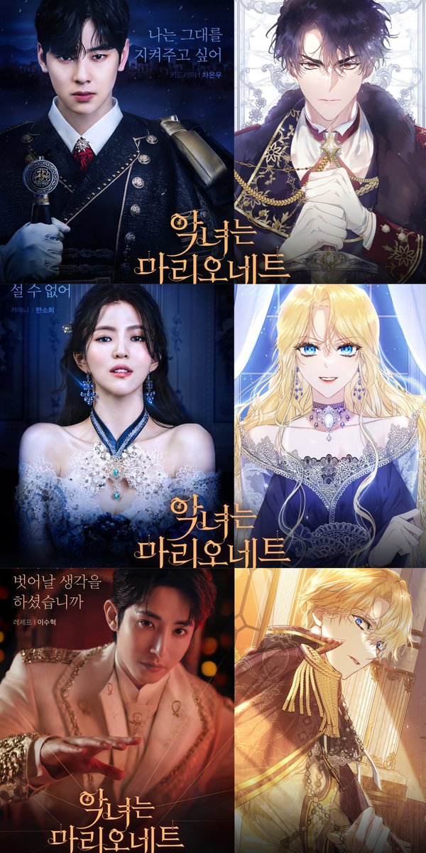 kdrama_menfess's tweet photo. •kdm• harus liat cast ads kakaopage inii. Visualnya beneran tumpah2 https://t.co/mnVT2JJHr1