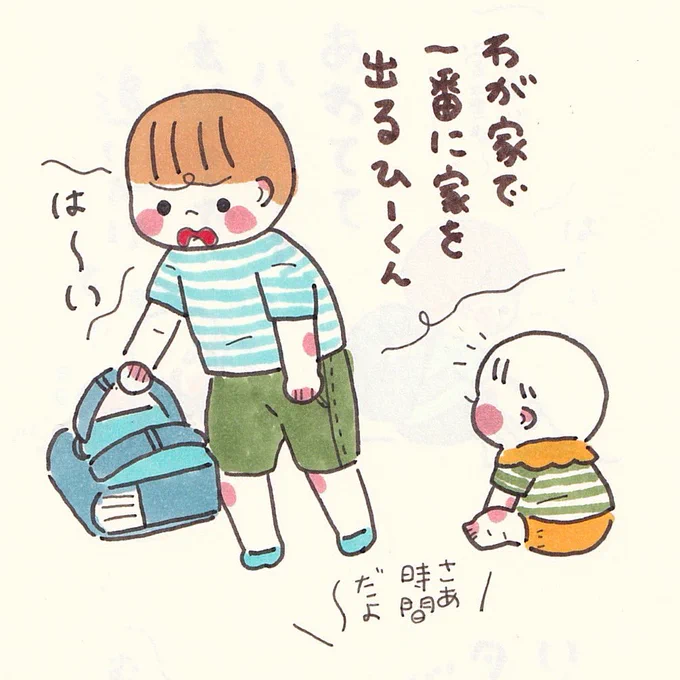 朝のタッチにはすごいパワーがあるんだ。すーちゃんも保育園見送った最後はタッチ。 