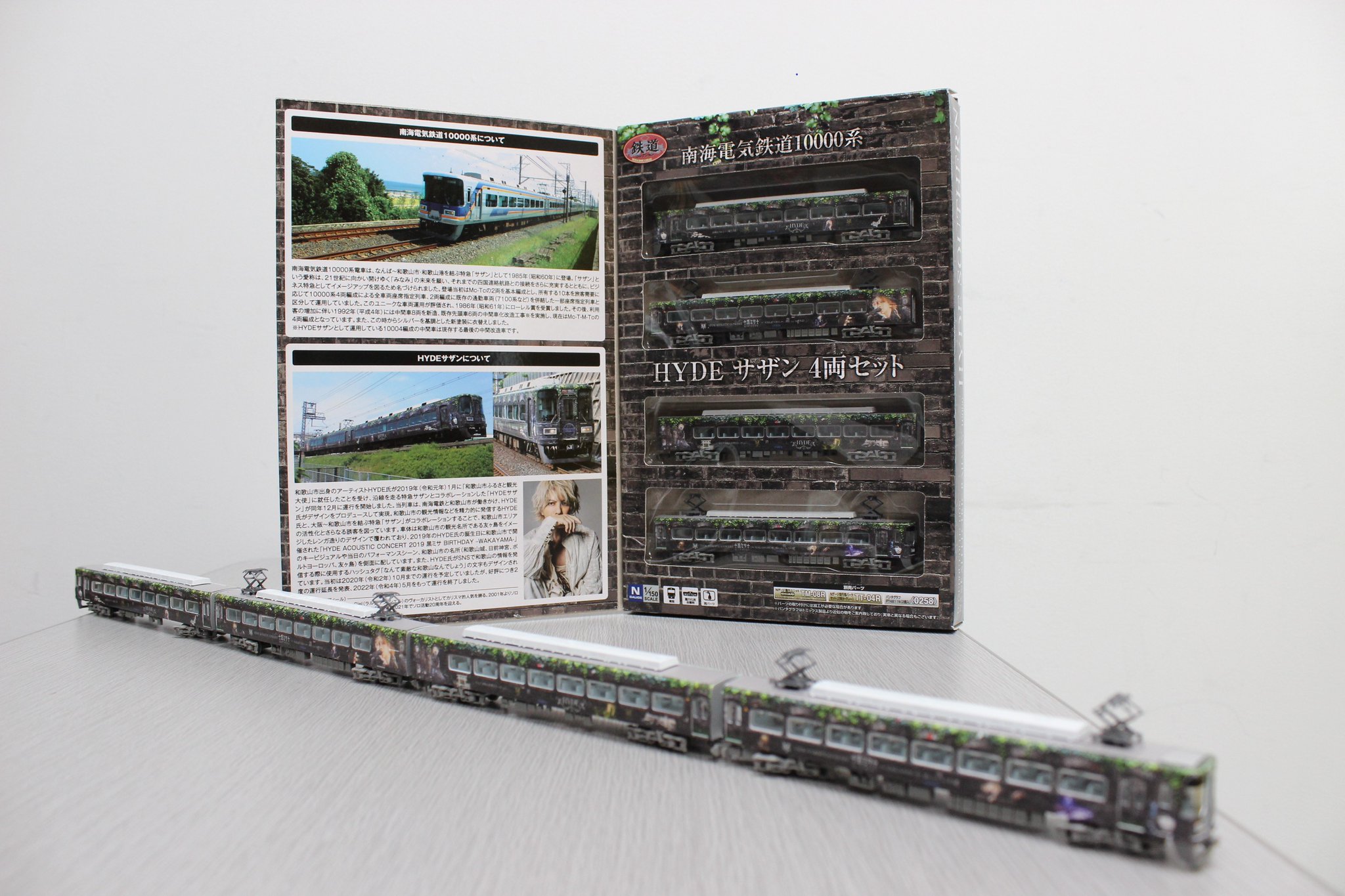 HYDE 南海 鉄道コレクション 【公式通販】