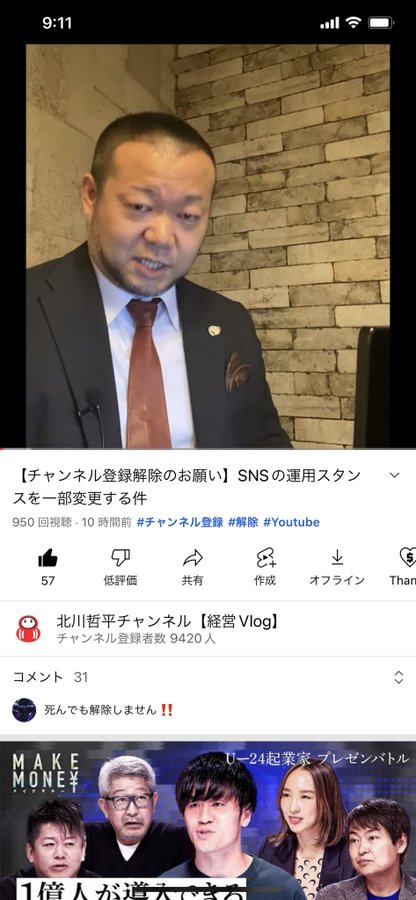 早速80人が解除して頂いた件