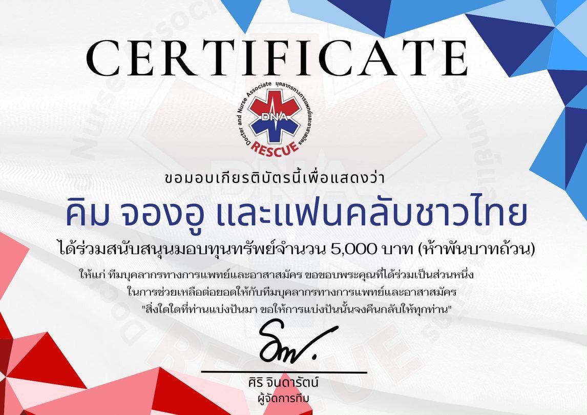 🚨 DNA บุคลากรทางการแพทย์ และอาสาสมัคร🚨 tweet media