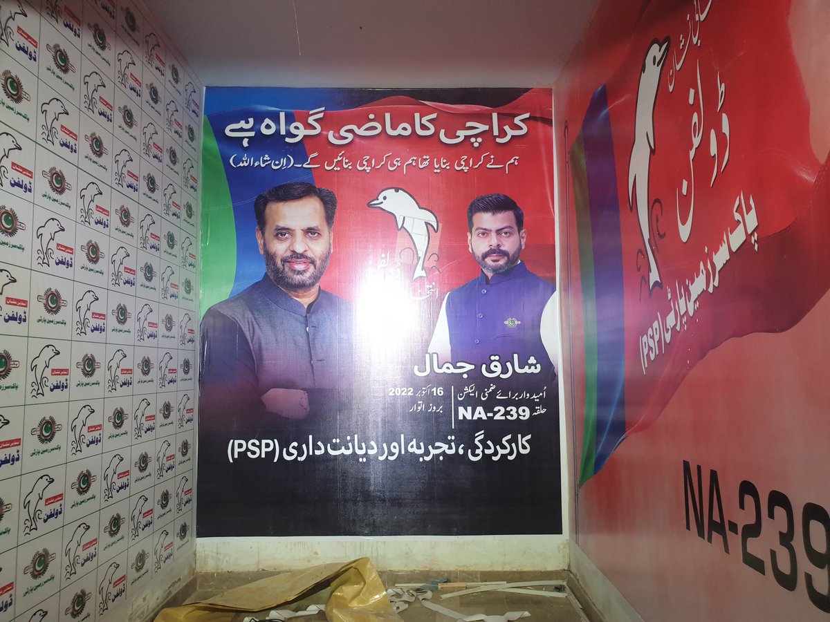 Siddiqu_iHamza's tweet photo. پاک سرزمین پارٹی @PSPPakistan کے امیدوار برائے این #NA239 شارق جمال کی انتخابی مہم کے سلسلے میں یوسی 5 ماڈل کالونی ٹاؤن کے الیکشن آفس کی تیاریاں مکمل اسکا افتتاح بدست مبارک چیئرمین پاک سر زمین پارٹی @KamalPSP سید مصطفیٰ کمال کیاجائےگا
#VoteForDolphin #MustafaKamalisHope #Karachi https://t.co/ldrksW4CKp