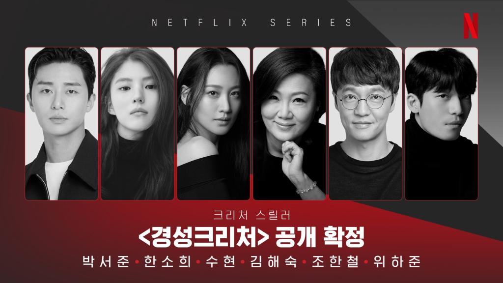 넷플릭스 드라마 #경성크리처 박서준, 한소희, 수현, 김해숙, 조한철, 위하준 출연 https://extmovie.com/movietalk/90078759…Translate post
