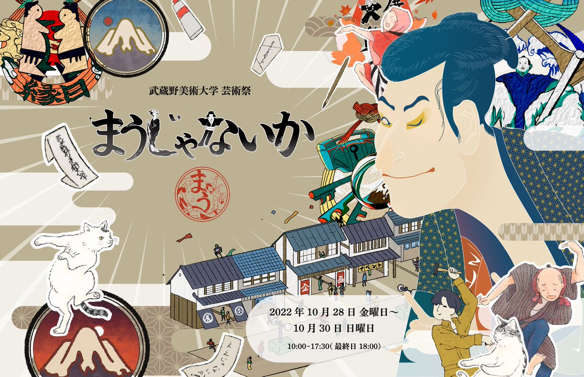 musabi_koho's tweet photo. 【予約制】芸術祭、3年ぶりの対面開催！

開催日時：10月28日（金）～30日（日）10:00-17:30（最終日18:00）
予約開始：10月10日（月）10:00～※先着順

来場にはご予約が必要ですのでご注意ください。
29日～30日には受験生の方向けに相談会やツアーも実施します。
https://t.co/EcwIRv4poV https://t.co/QGvn9GGVFr