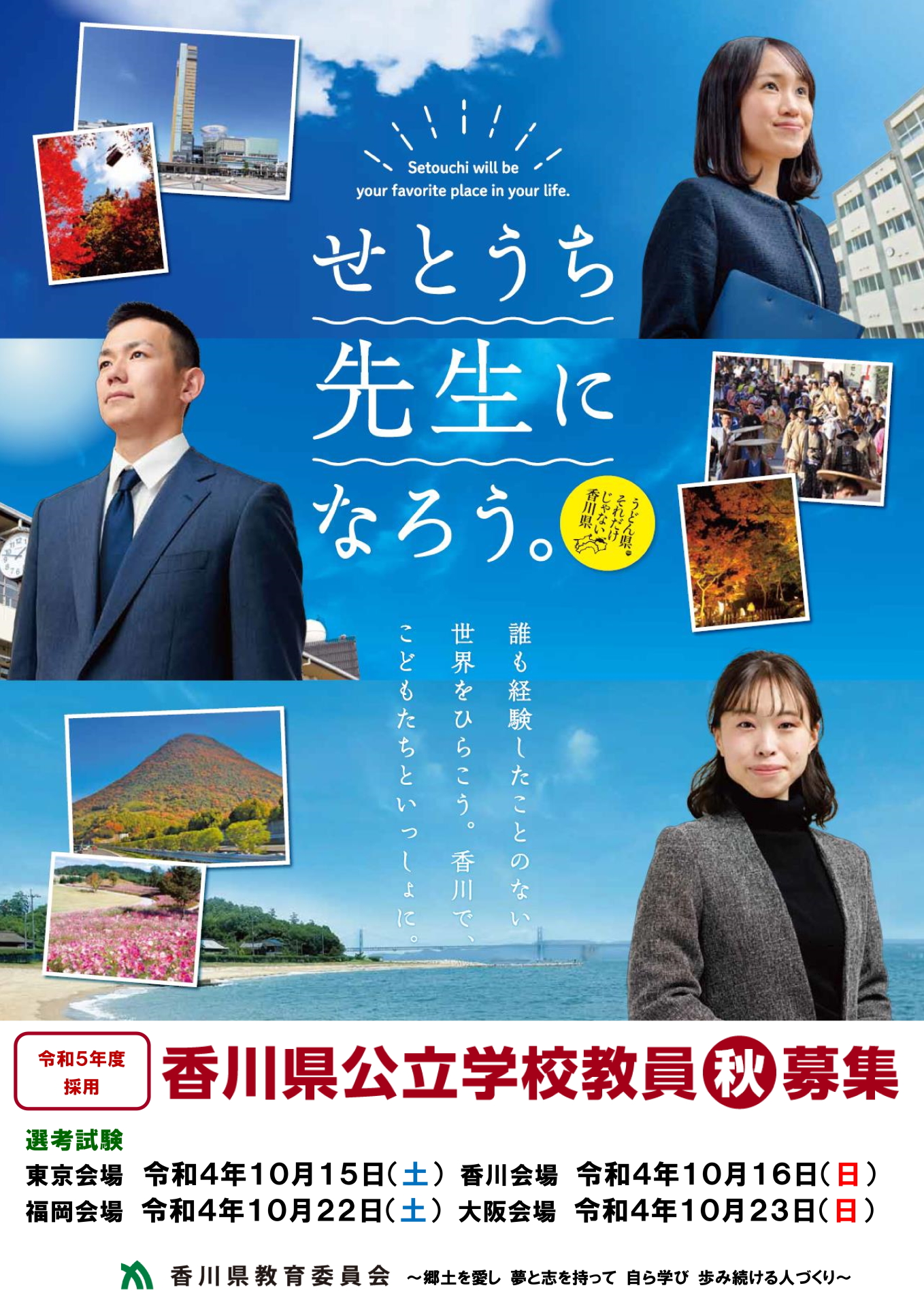 香川県大阪事務所 Udonken Osaka Twitter