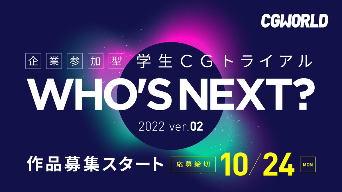CGWORLD.jp tweet media