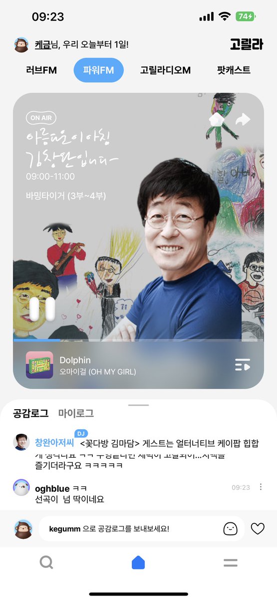 보는 라디오 여기 마자요??