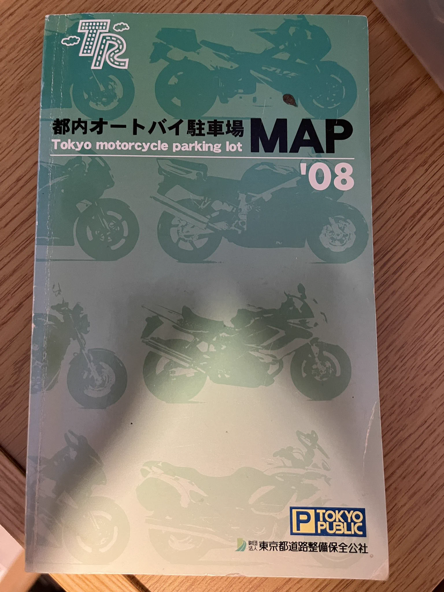 @norider1965 @kashiwanabe 少しは増えたのかな。
二輪通行禁止とか謎すぎてビックサイトぐらいしかバイクでは行かないけど 
