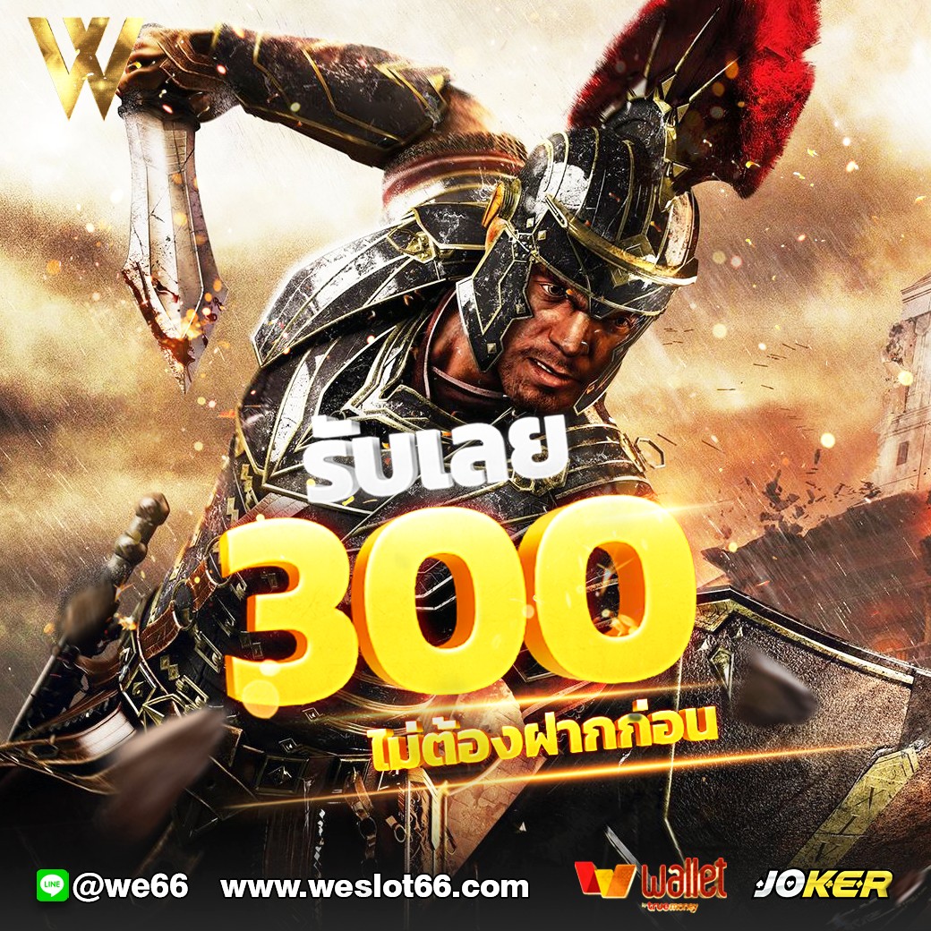 🎰#WE66 เว็บสล็อตอันดับ1🎰 
แจกฟรี300ไม่ต้องฝากก่อน❤️
‼กดติดตาม+รีทวีต‼
เว็บตรง ฝากถอนไว ปลอดภัยแน่นอน🎉
🌐สมัครสมาชิก : rb.gy/ezf07q 
ไลน์@ : bit.ly/2JTZzZa
#เครดิตฟรีล่าสุด #เครดิตฟรี #เครดิตฟรีไม่ต้องฝาก #เครดิตฟรีสล็อต #ถอนขั้นต่ำ1บาท #ฟรีสปิน #ฟรีเครดิต