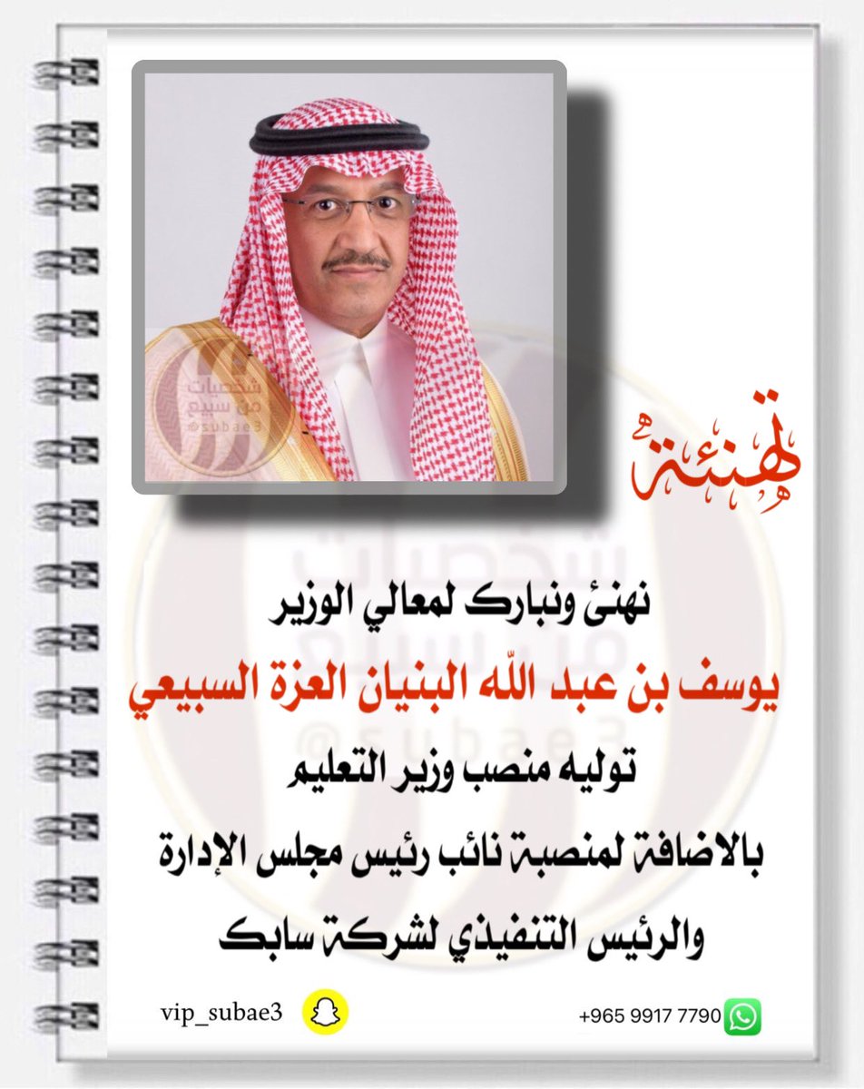 شخصيات من سبيع tweet media