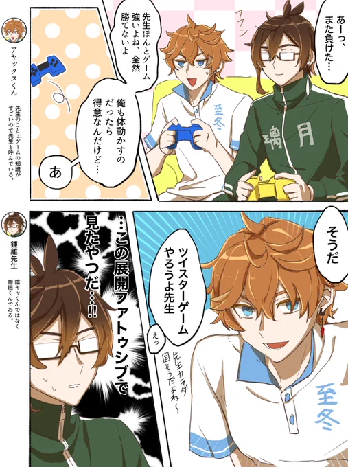 ジャージパロ鍾タル 