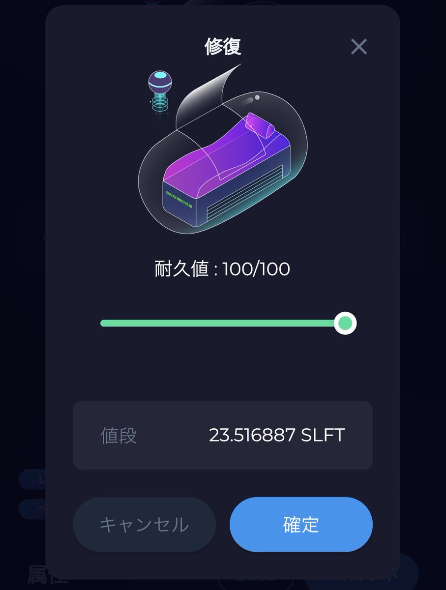 Next1550's tweet photo. #SleeFi βテスト40日目❗️

🛏×6
差引約73.5💲
耐久11.25低下🛏

☀️起床15分前

スコア58

スコアはアナウンスにあった通り不具合として、耐久度はどうなんだろう？
昨日、一昨日は5しか下がらなかったけど🤔

6台に戻ったからかな？
まずはまた3台に戻してみよう👀

Discord👇
https://t.co/ImAMjXyDqr https://t.co/0Kg1rnE2rh