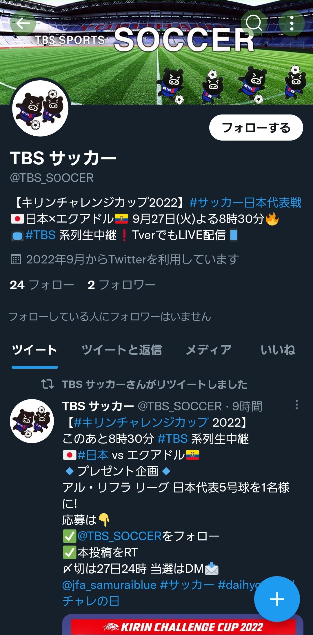 Tbs サッカー キリンチャレンジカップ 22 試合終了 日本 0 0 エクアドル Pkをファインセーブした シュミット ダニエル のインタビューです Jfa Samuraiblue Jfa Daihyo T Co 3fqzp53dpb Twitter