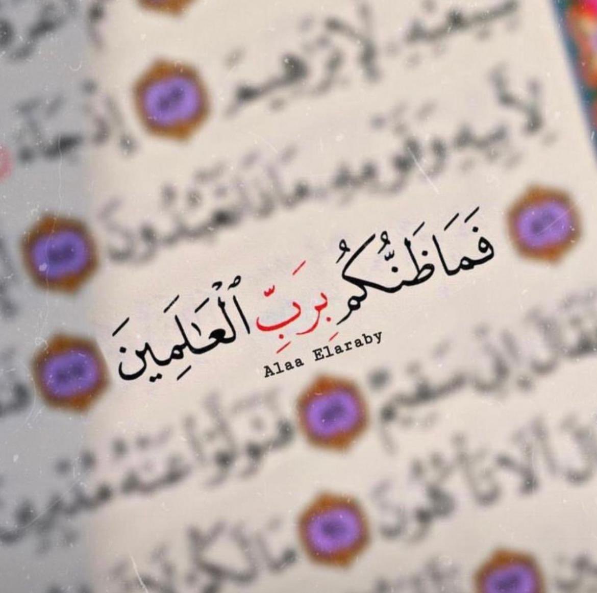 SarahalJ7's tweet photo. اللهم انا نظن بك الظن الجميل ، فتولنا و سخر لنا كل خير 💜 https://t.co/GrhbElnVJL