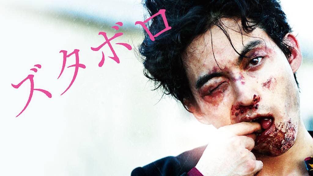 「そういやワルボロの続編だったと鑑賞。自伝内容なのでままならない事ばかり起きつつグ」|井出圭亮 『なんじゃが』9巻発売中🔥『フォーロン・ホープ』連載開始👮‍♀️のイラスト