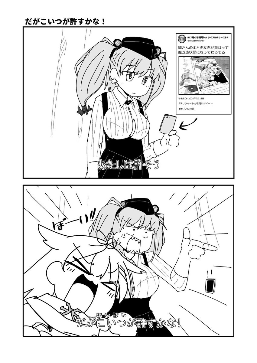 #これ見た人はオッパイを貼る 