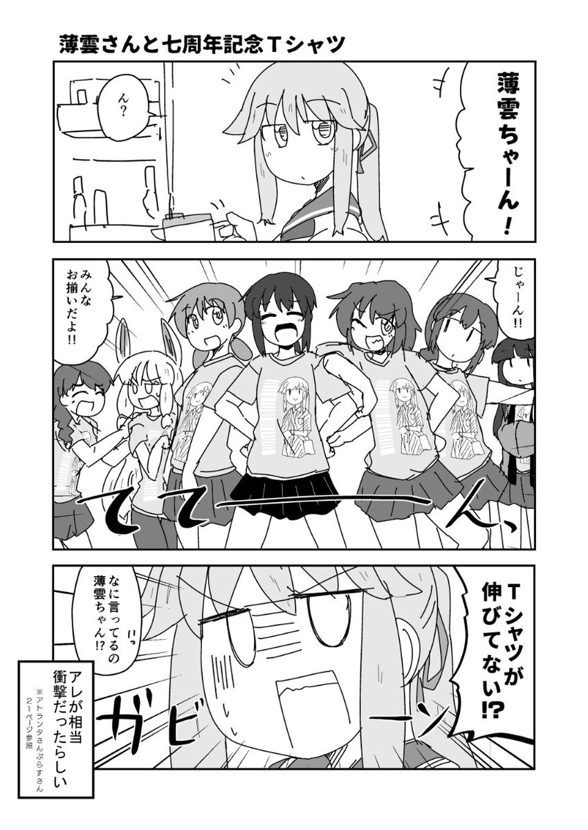 #これ見た人はオッパイを貼る 