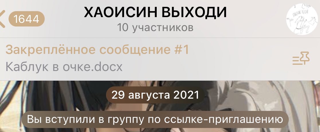 weqret's tweet photo. сидя в пристанище вспомнила когда только небогеи сформировались. я уже и забыла что в беседе было больше чем 15 человек 😳 опять ностальгирую, да, могу себе позволить. https://t.co/cebTCiRsLO