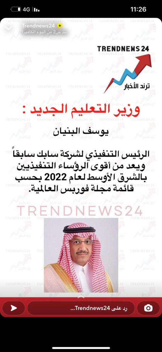 saudfirst1's tweet photo. اذا انصف ووظف الخريجات التربويات القديمات فسوف يسجل له التاريخ اكبرانجاز. #يوسف_البنيان https://t.co/wYGGMb28iz