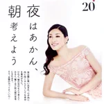 悩みや不安は、アンミカ先生の考え方で軽くしよう