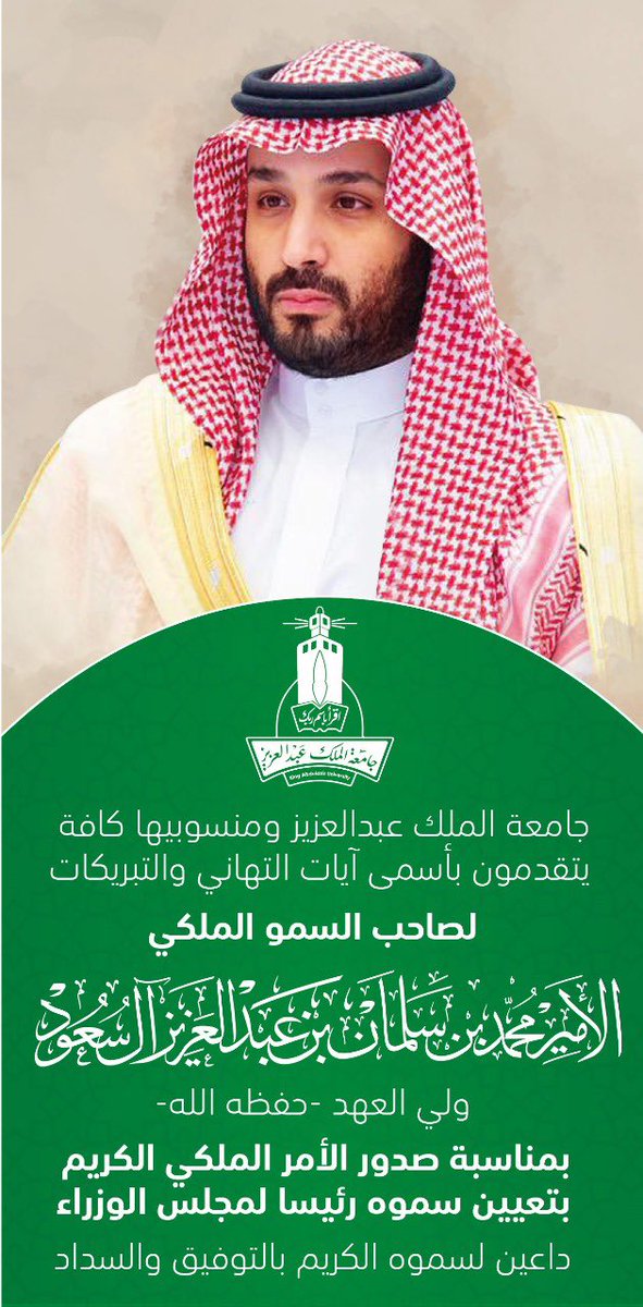 kauedu_sa's tweet photo. #جامعة_الملك_عبدالعزيز https://t.co/zQqXsgwxDh