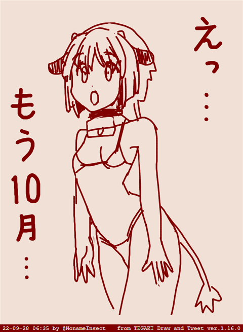 今日も1日 