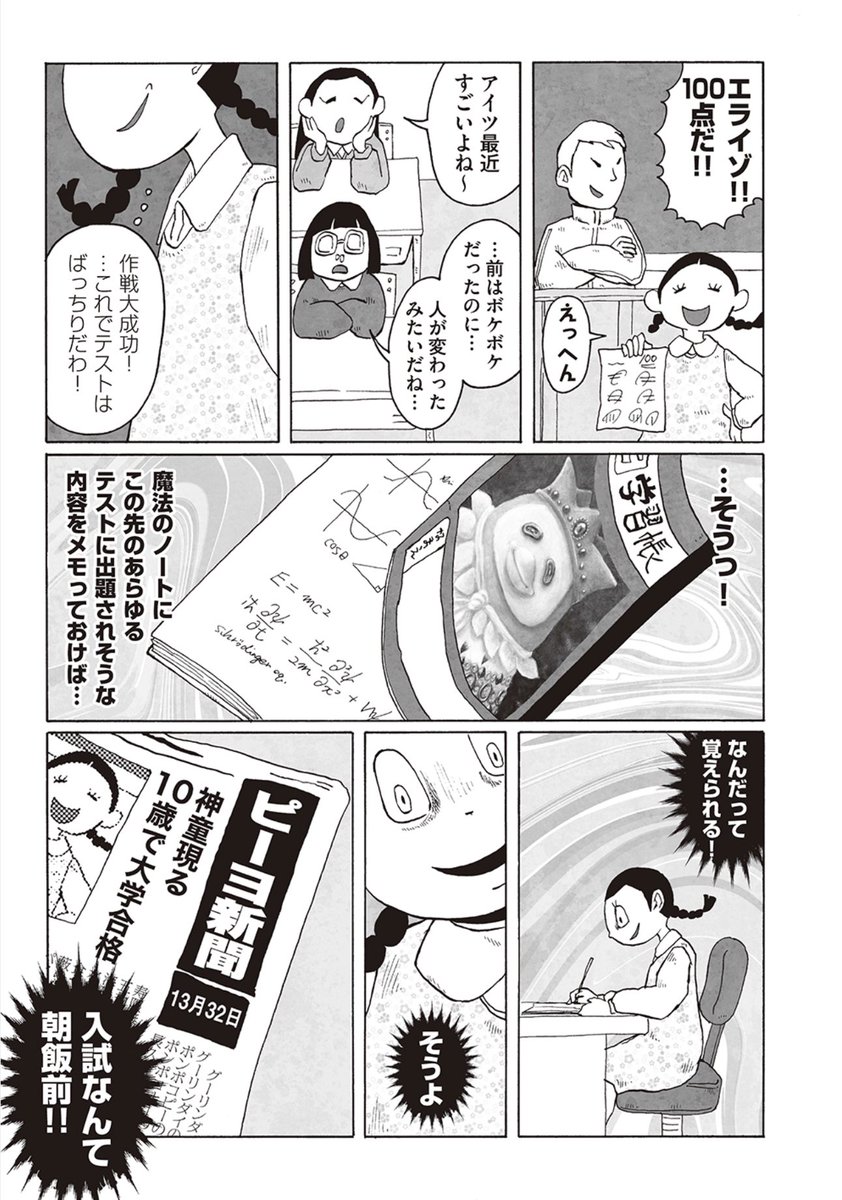 (2/2)
#ピーヨ 