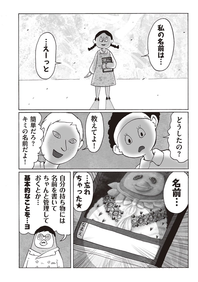 (2/2)
#ピーヨ 