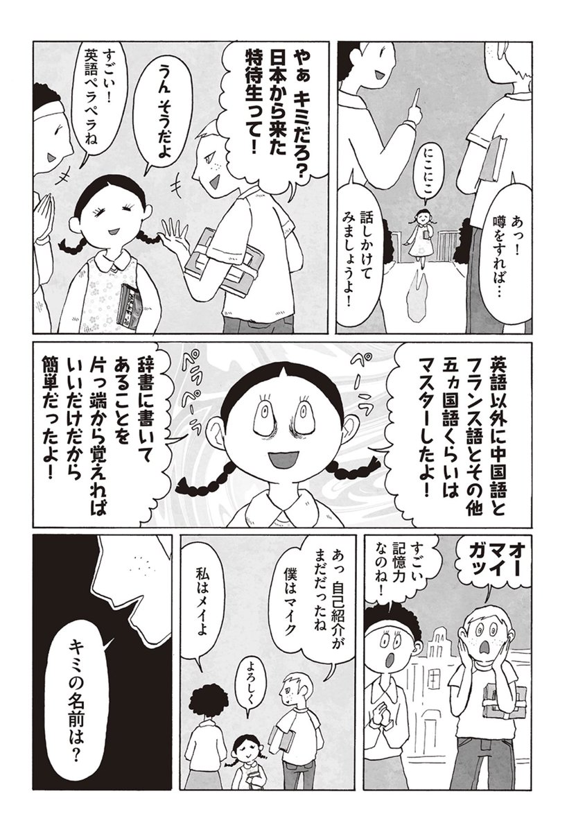 (2/2)
#ピーヨ 