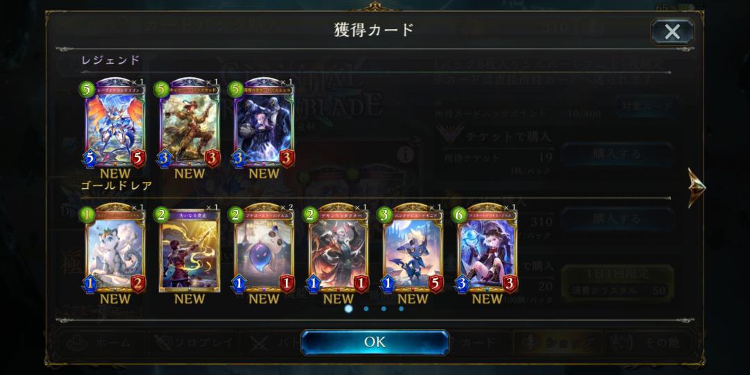 ZeroSen17205959's tweet photo. しゃどば日記  93日目
「おほっ☆」
#シャドウバース
#Shadowverse https://t.co/mpmkUG2VBy
