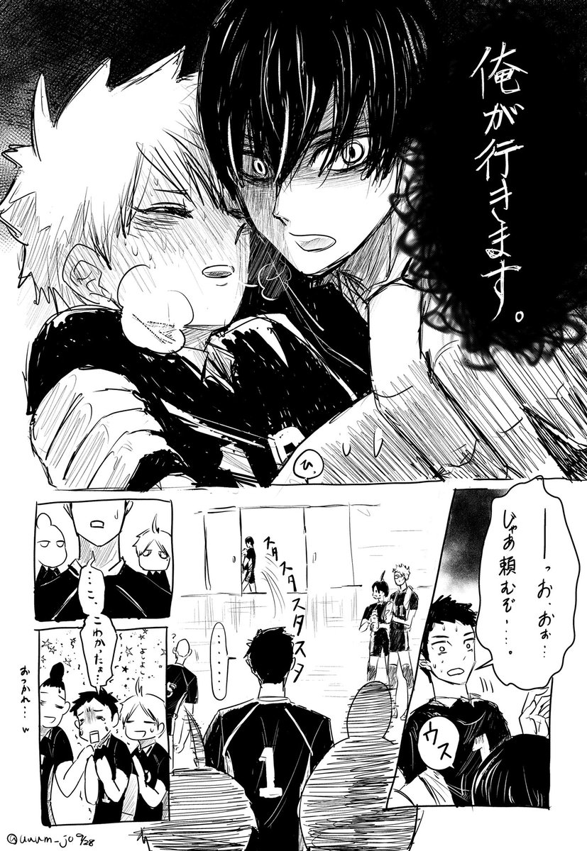#影日
 今回のヒガイシャ:大地さん 