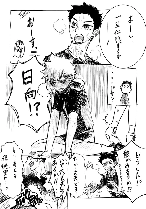 #影日
 今回のヒガイシャ:大地さん 