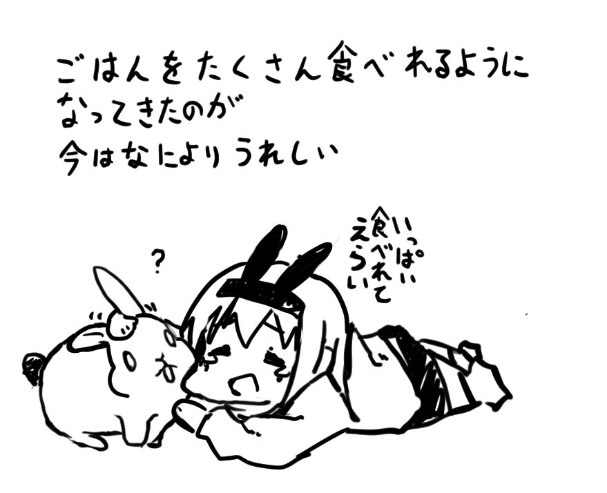 うちのウッサの近況こんな感じ&amp;保護うさ 