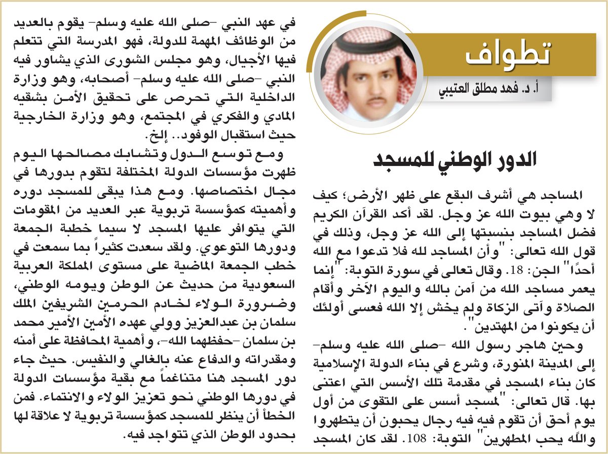 AlRiyadh's tweet image. الدور الوطني للمسجد

alriyadh.com/1974350

#مقالات_الرياض

@PlatoHerodotus