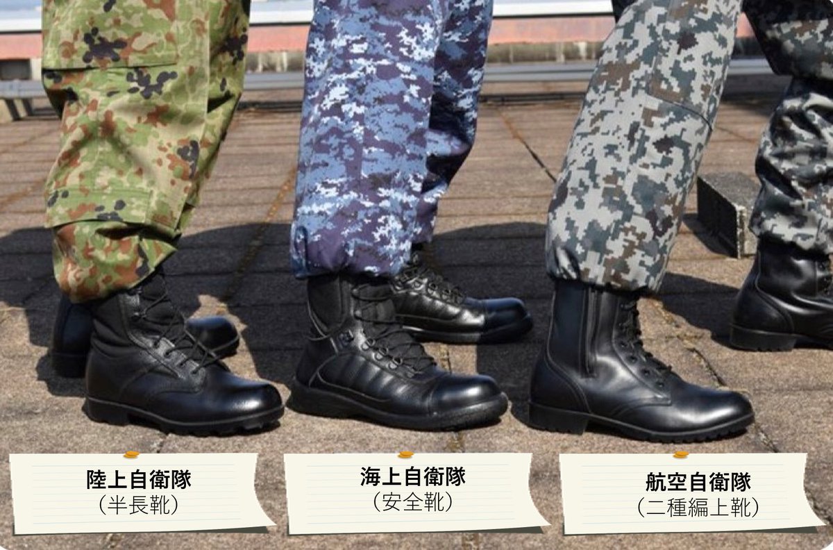 陸自 半長靴