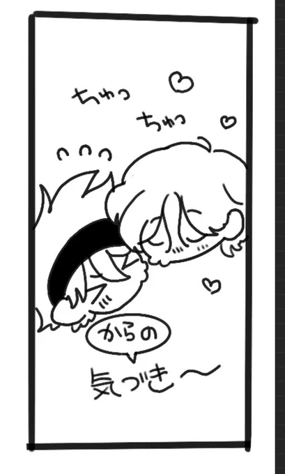 脈絡なく漫画描いてるけど
これかわいいから自慢しちゃうね 