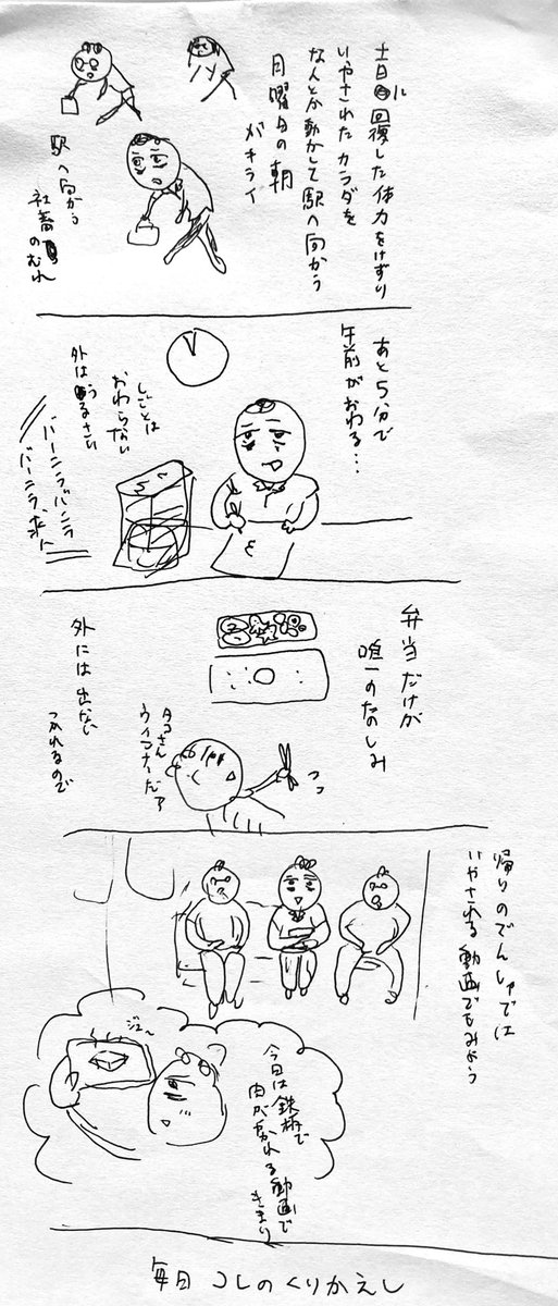 夫も漫画を描きました。気づいたら隣に描いてました。
1コマ目、スタンプにしたい。弁当が唯一の楽しみと言ってくれて嬉しいです... 