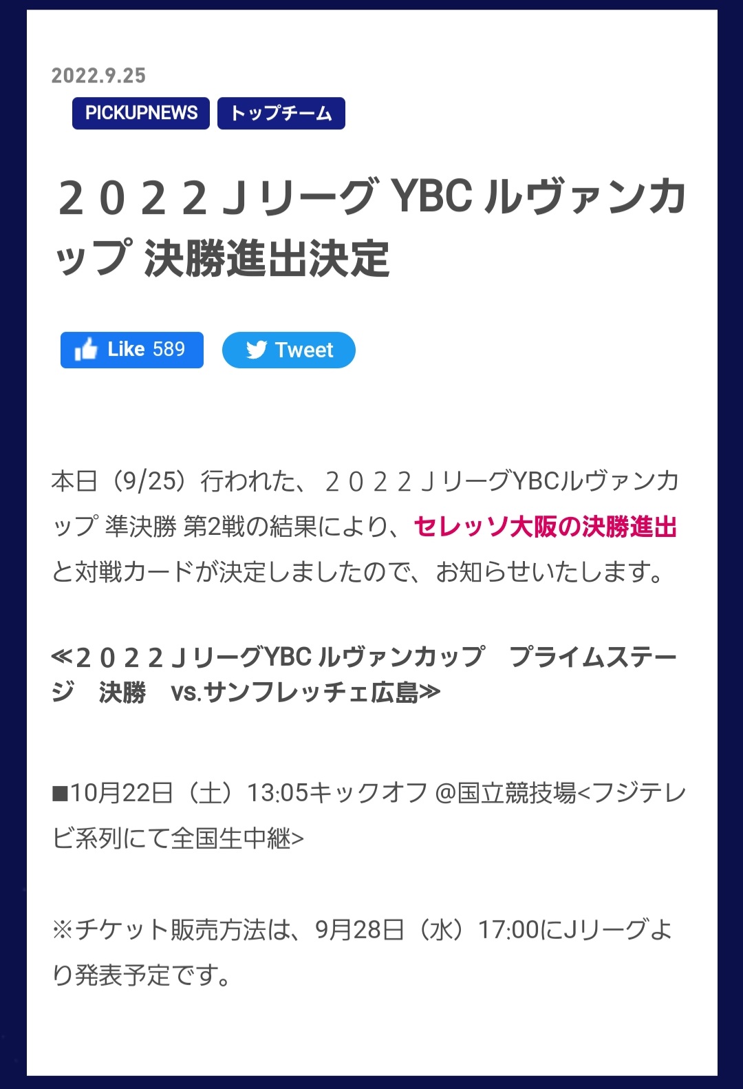 翔 Sugi 108sho Twitter
