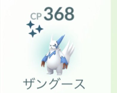 BEeeeEN64109043's tweet photo. イベント初日😝👍
✨🕶アブソル、✨🧢🐸、✨グース
 =͟͟͞͞◒ ゲットだぜ‼️
#ポケモンGO https://t.co/B30RYUbJkG