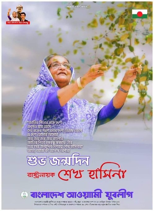 Happy birthday honourable prime minister Sheikh Hasina.  