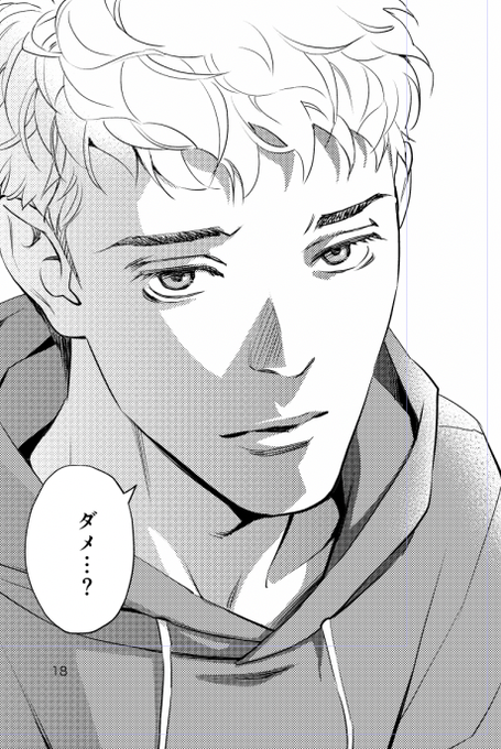 こないだのあざとイケメンは隼斗でした(゜∀゜) 