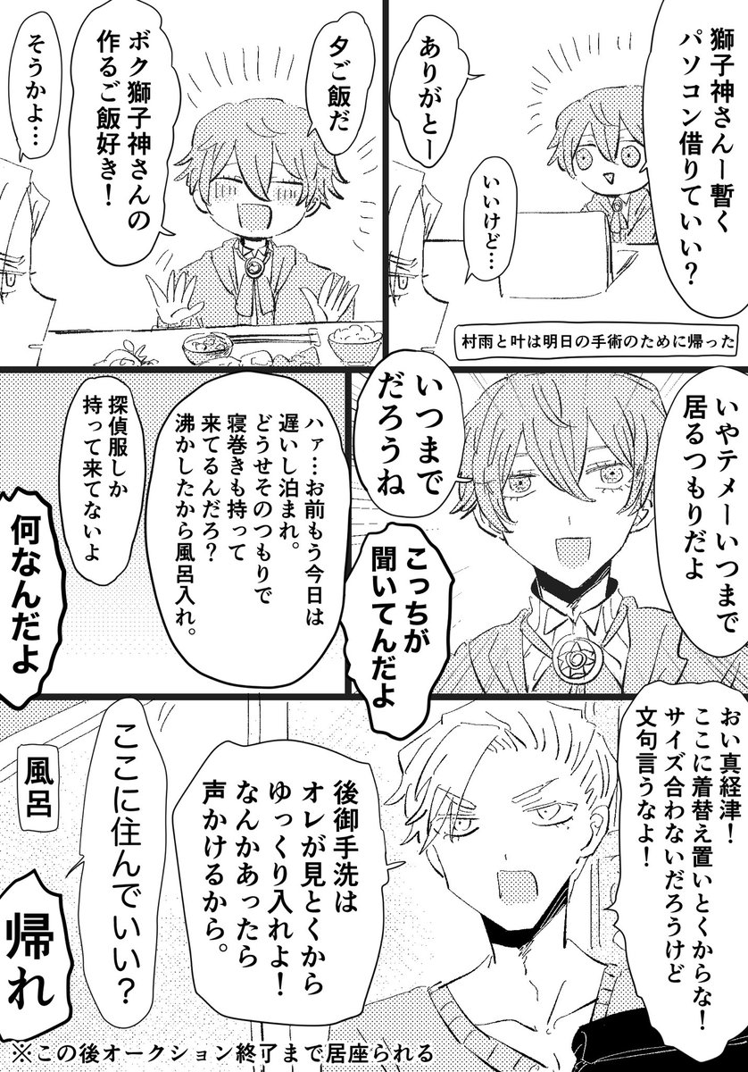ジャバ
※61話〜66話までの幻覚をずっと見てるオタクの絵です 