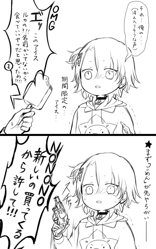 恒例の家族パロ漫画!▽
食べ物の恨みは恐ろしいって落書き
ちょっとしたくだらないことでevil and mean Mafia bossを感じたい
#drawluca 