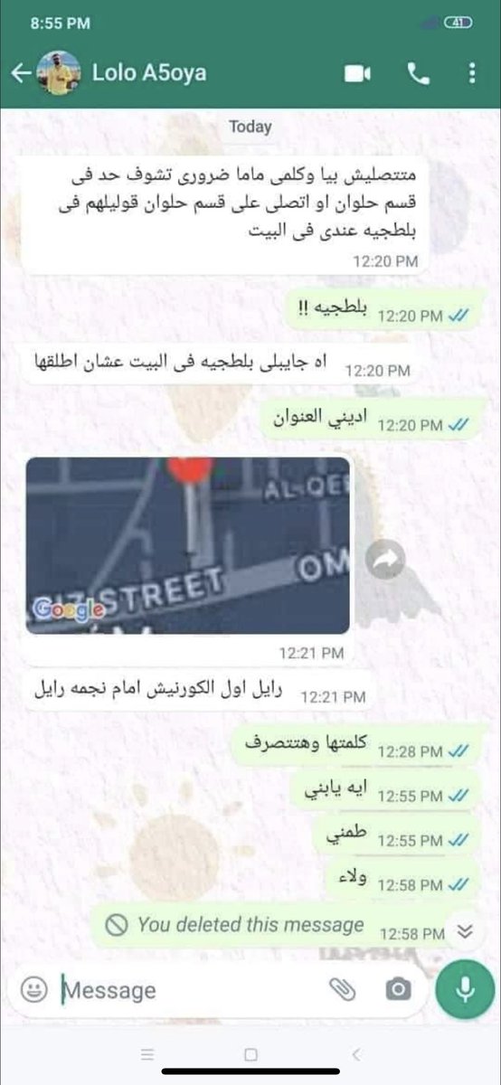 IbrahimElDeeB3's tweet photo. رسائل استغاثة ولاء قبل قتله بس للاسف من غير فايده .. نار مش هيطفيها غير القصاص.. ربنا يحرق قلوبهم ذى ما حرقو قلوبنا عليك يا ولاء #القصاص_من_قتله_ولاء https://t.co/hb8AQCNEDw