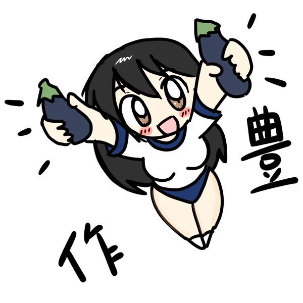 おはようございます!プランターの茄子が実をつけましたいろんなものが豊作の秋!今日も良い一日を!#これ見た人はオッパイを貼る 